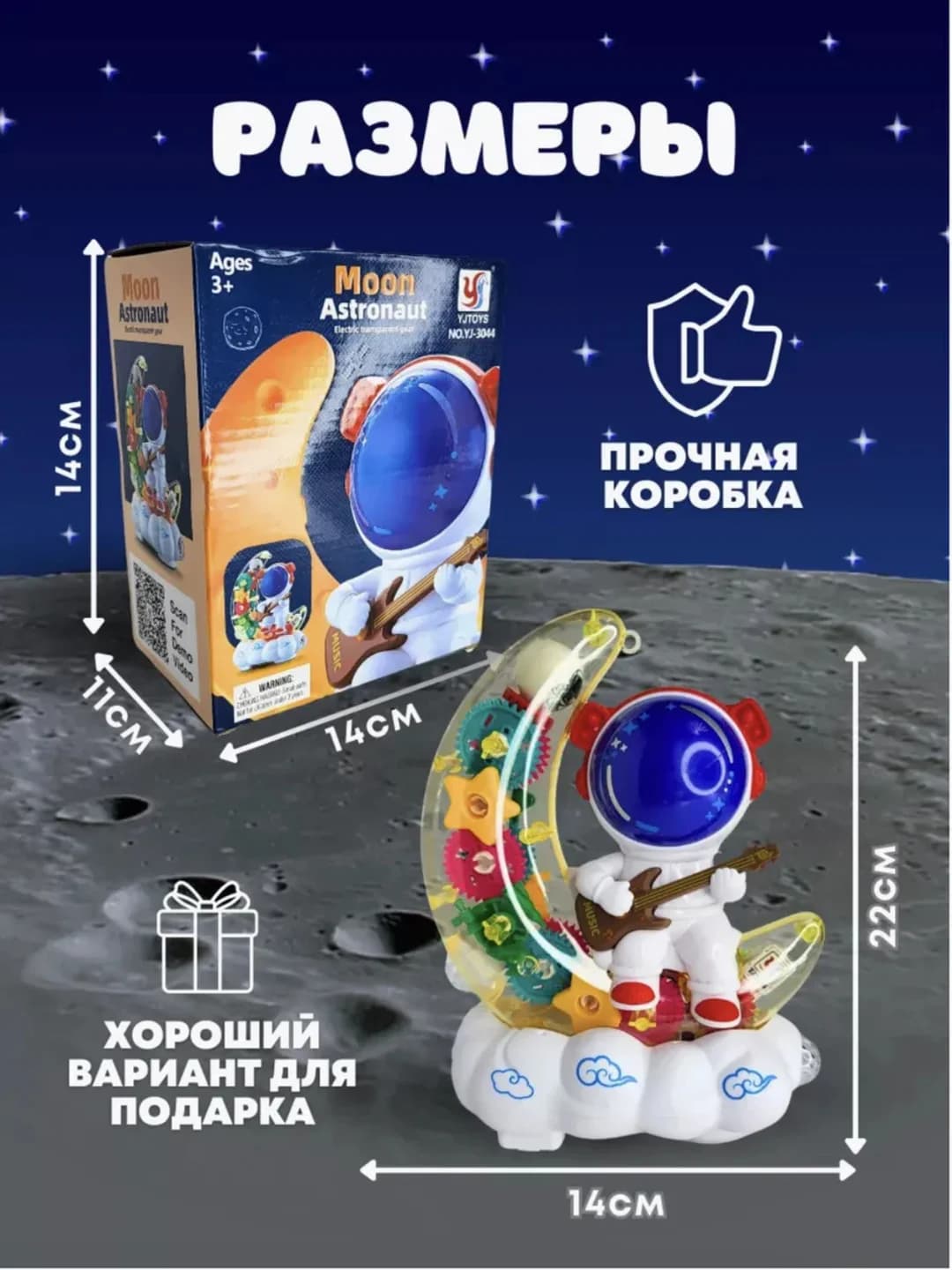 Astronavt-nochnik, bolalar uchun yulduzli osmon projektori — 6