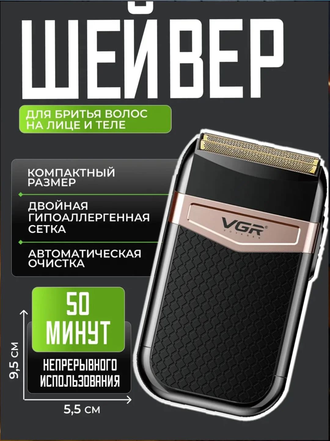 Simsiz elektr trimmer ustara VGR V-331