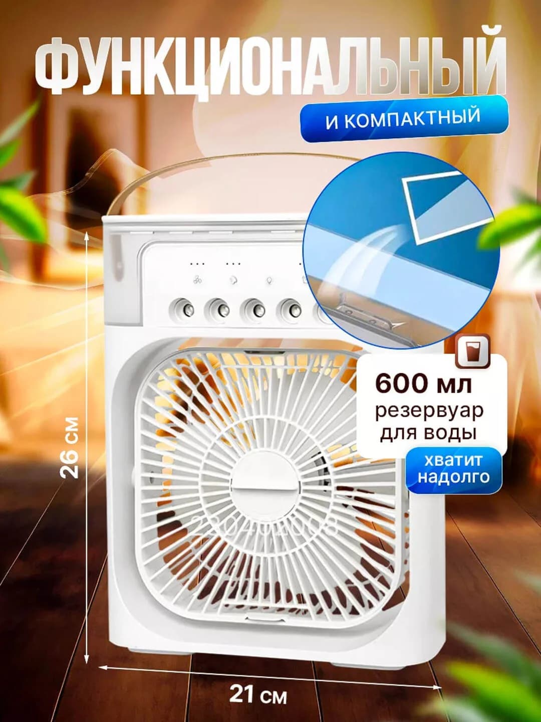Mini-ventilyator havo namlagichi bilan, portativ, tungi chiroq — 4