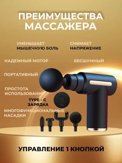 4 ta nasadkali massajor-pistolet (bo’yin, yelka, oyoq va bel muskullari uchun) (Kulrang) — 6