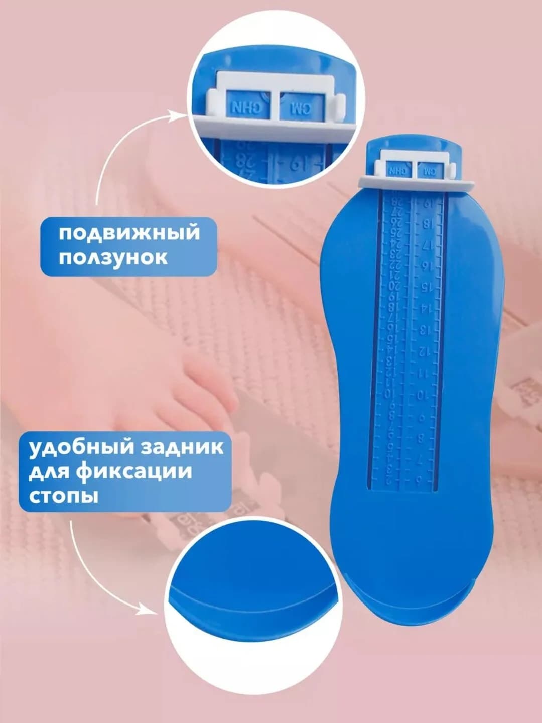 Bolalar oyoq o‘lchagichi – oyoq uzunligini o‘lchash uchun lineyka, plastik stopomer — 2