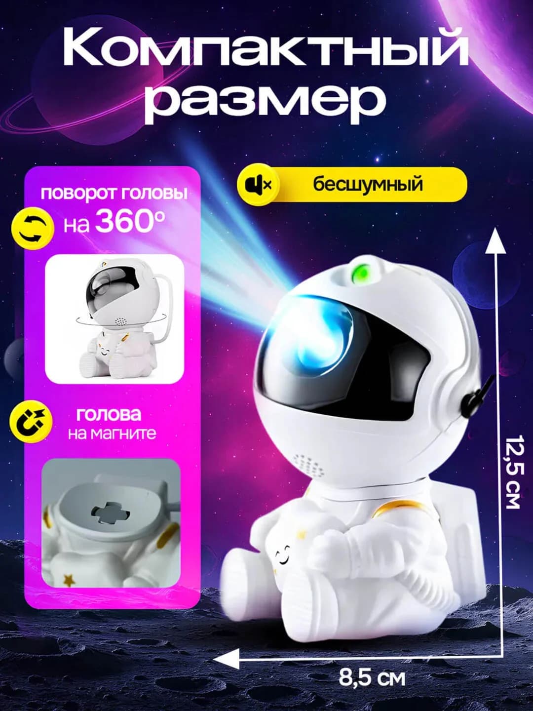Kosmonavt-nochnik. Bolalar uchun yulduzli osmon kichik projektor — 4