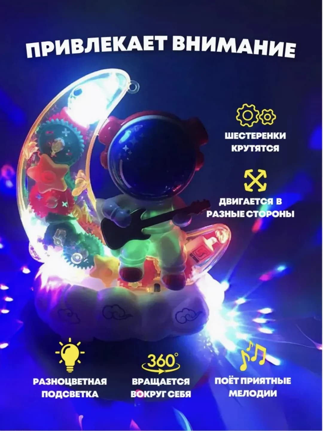 Astronavt-nochnik, bolalar uchun yulduzli osmon projektori — 5