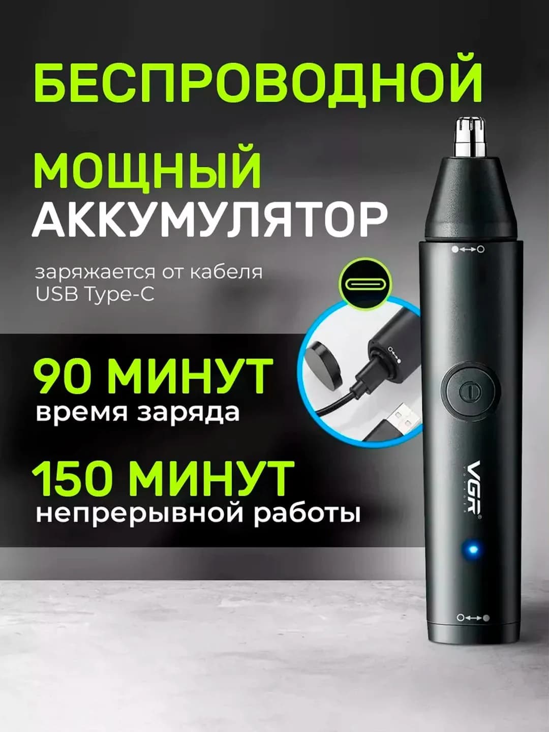 Burun va quloq uchun suvga chidamli trimmer VGR V-613 — 2
