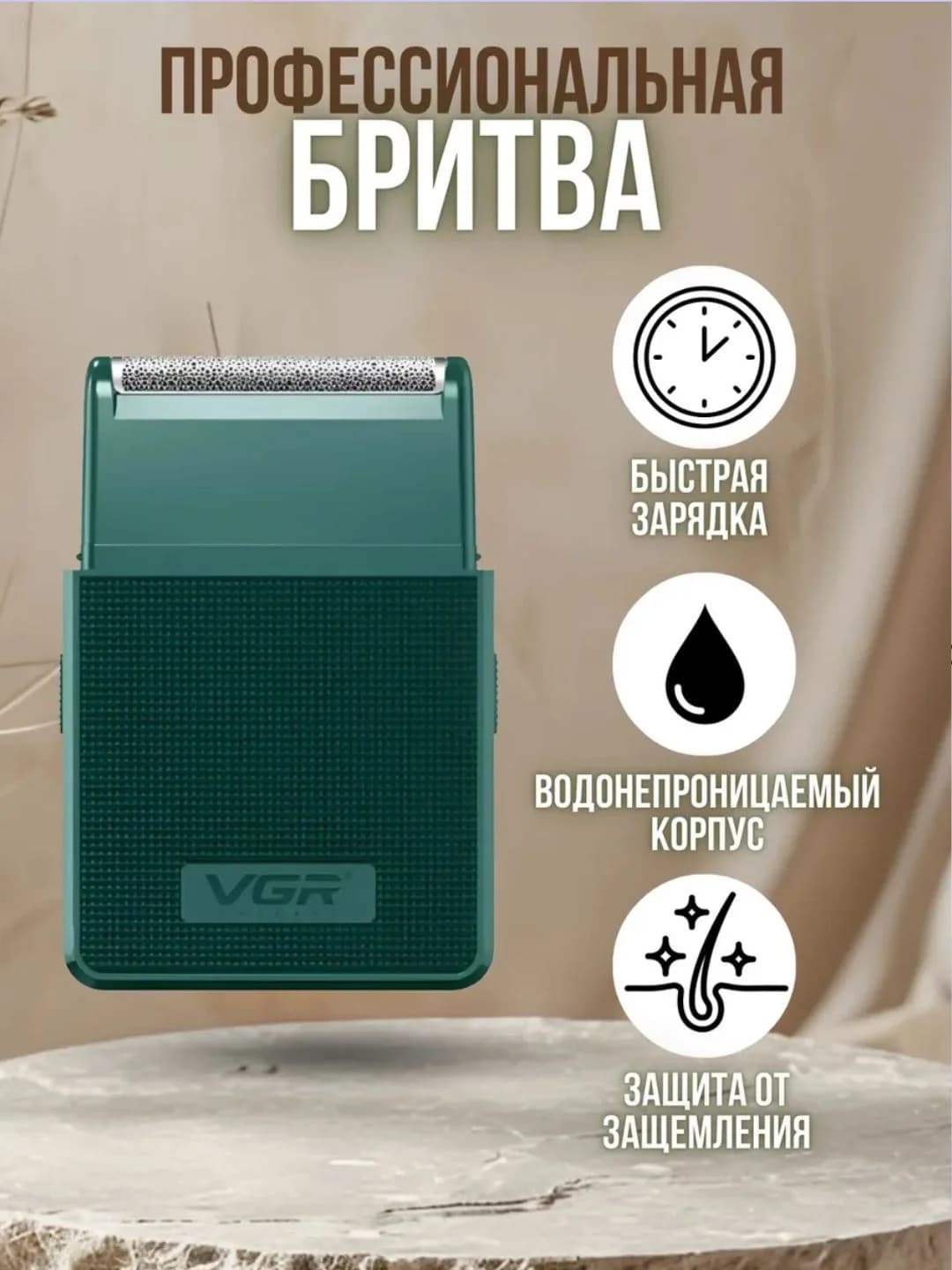 VGR V-376 elektr ustarasi, simsiz trimmer, portativ