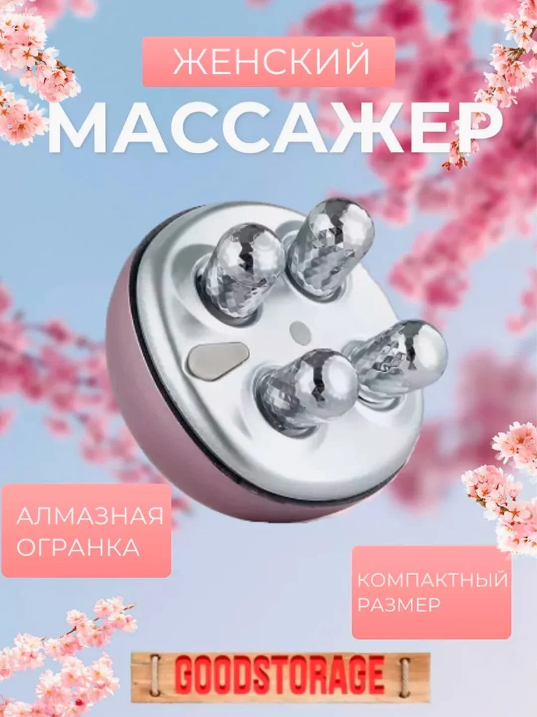 Face EMS - yuz uchun mikrotokli lifting-massajer