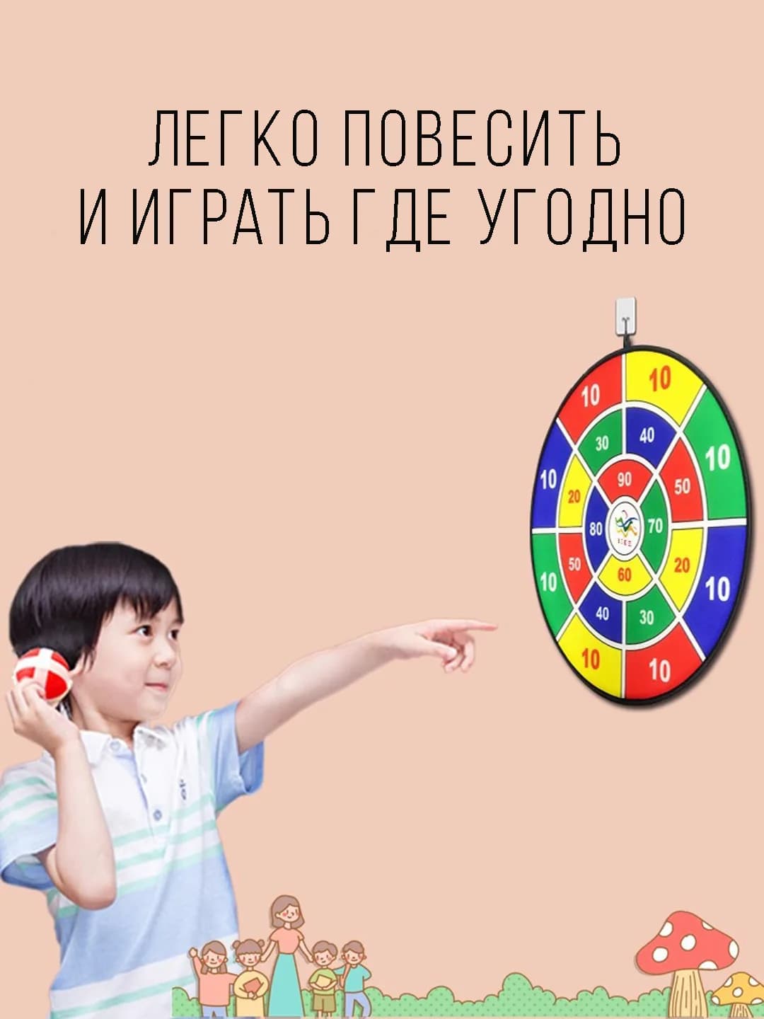 Yumshoq dart - bolalar uchun xavfsiz o'yin to'plami