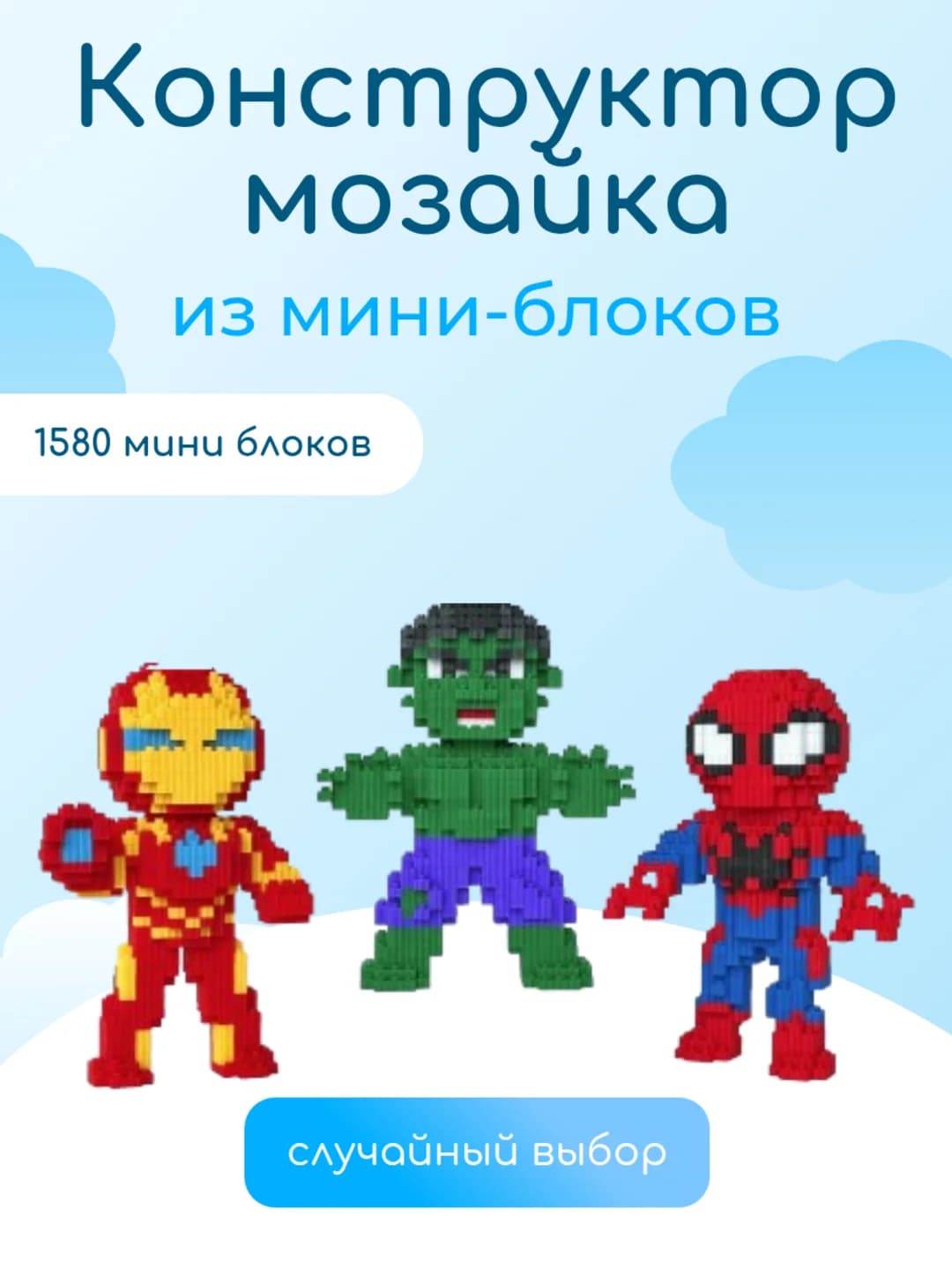 DUZ 3D konstruktor mozaika – bolalar va kattalar uchun mini blokli to‘plam