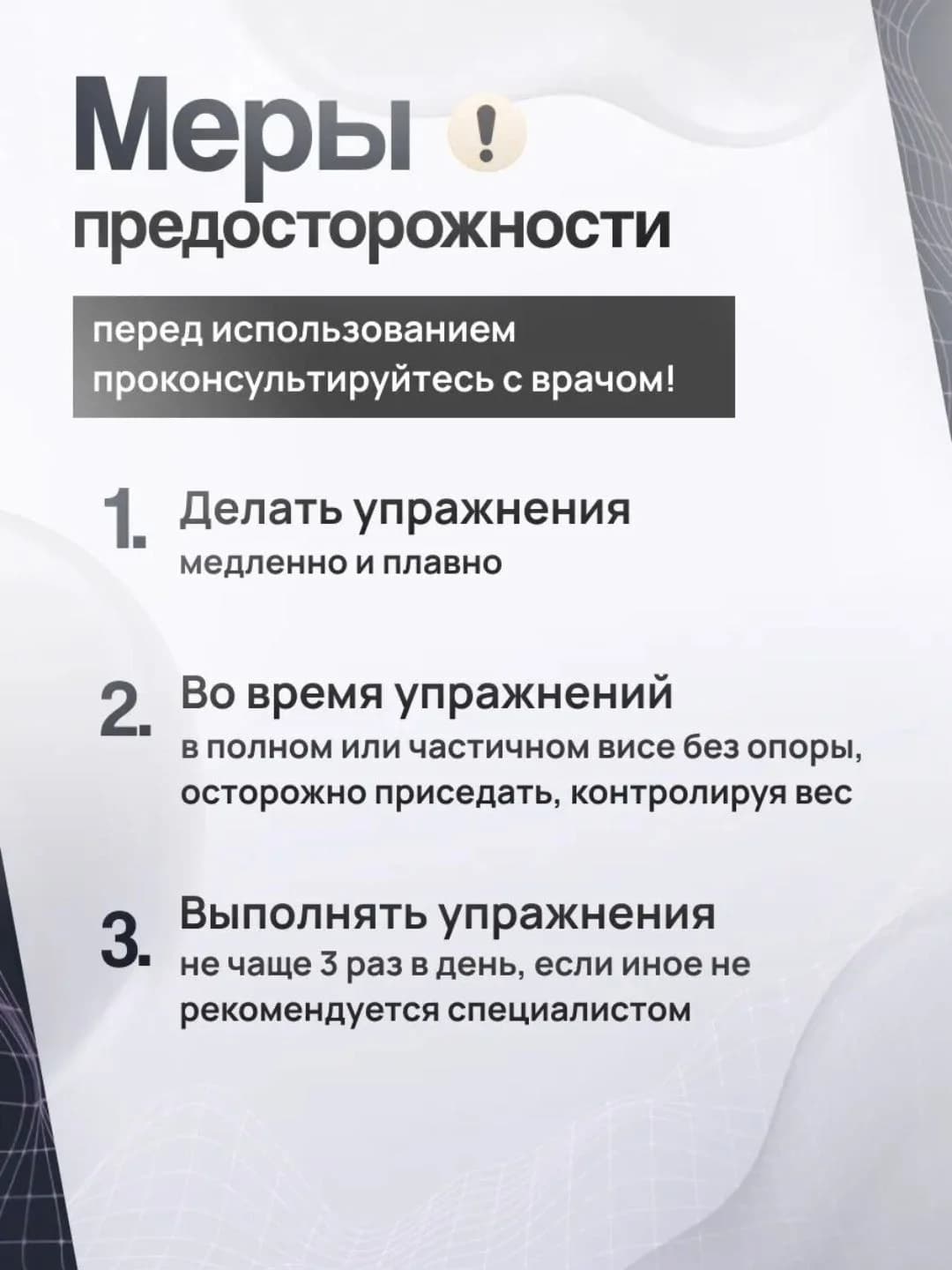 Glisson ilgagi, bo‘yin va umurtqa trenajyori — 6