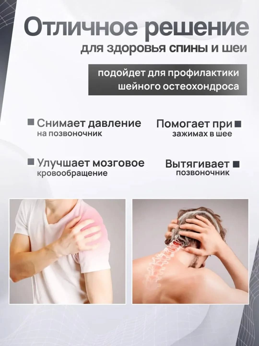 Glisson ilgagi, bo‘yin va umurtqa trenajyori — 4