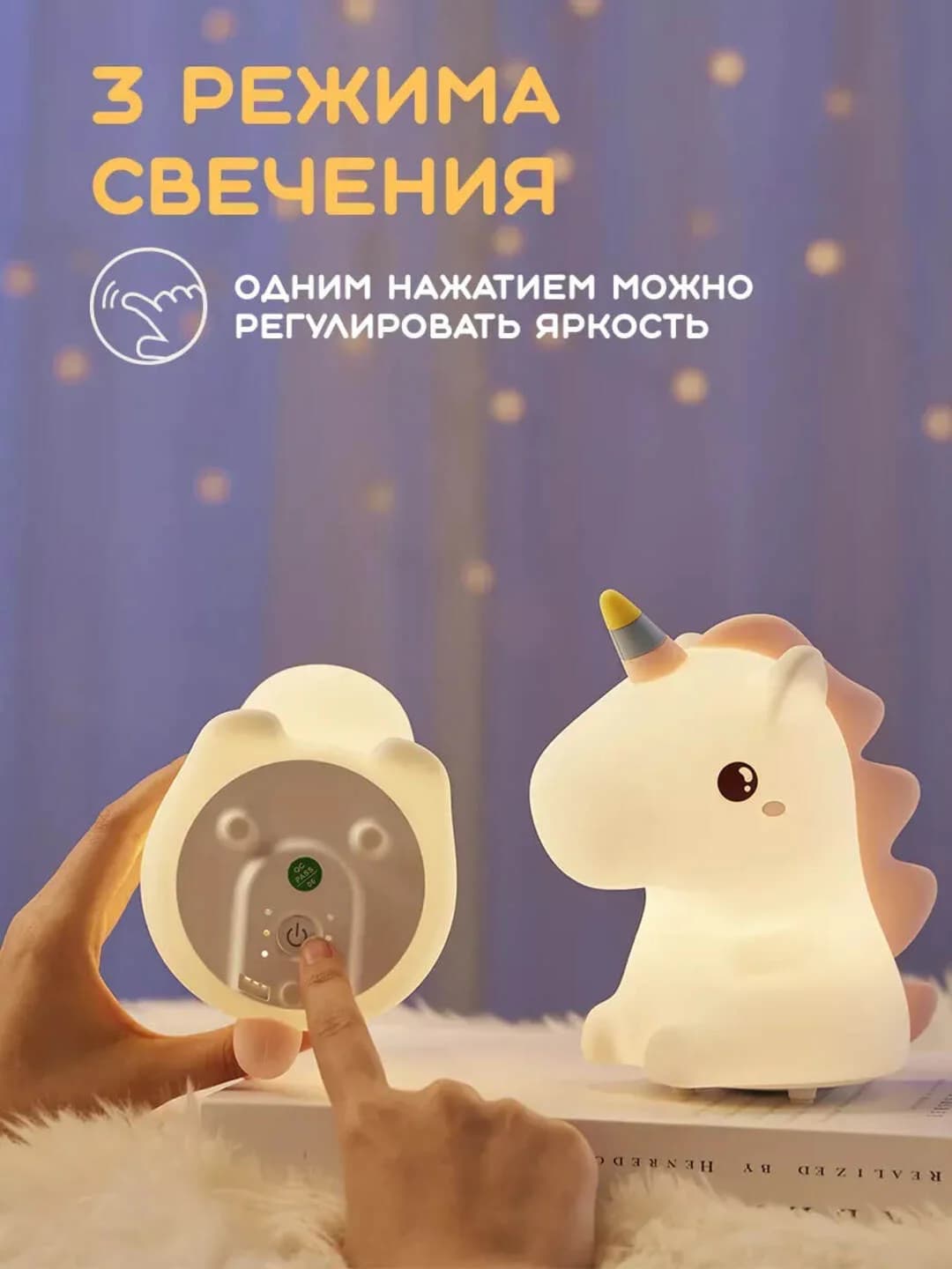 Tungi stol usti yorug'lik chirogi (unicorn) — 4