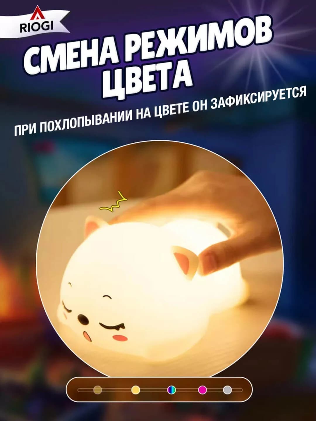 Tungi stol usti yorug'lik chirog'i (mushuk) — 3