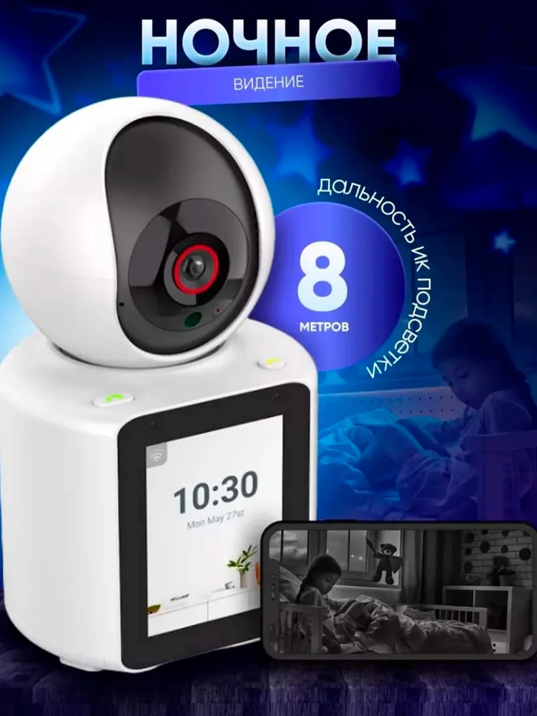 Aqilli Wi-Fi kamera + display + videoaloqa — 4