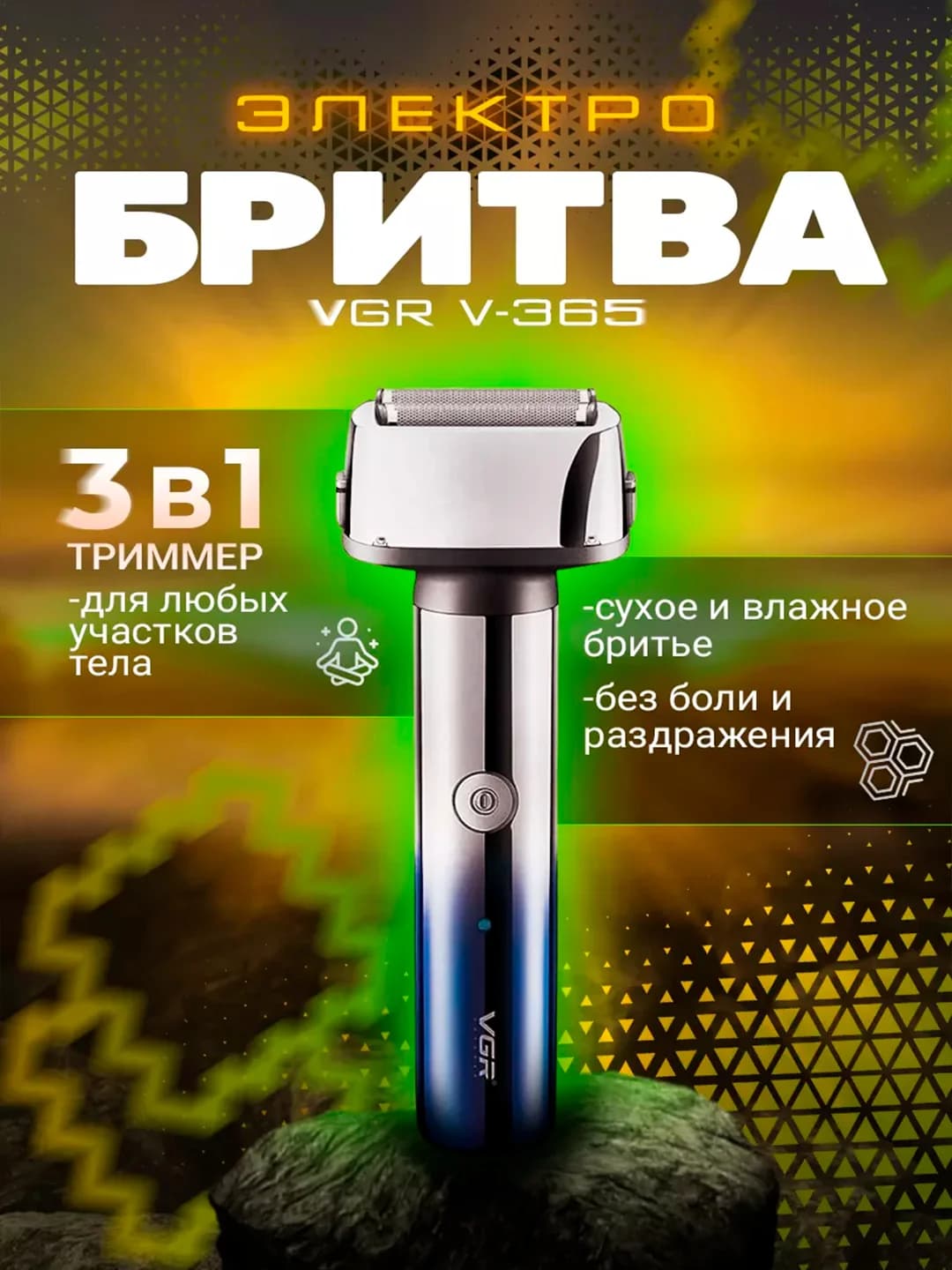 VGR V-365. Soch, soqol, burun va quloq tuklarini olish uchun mashinka
