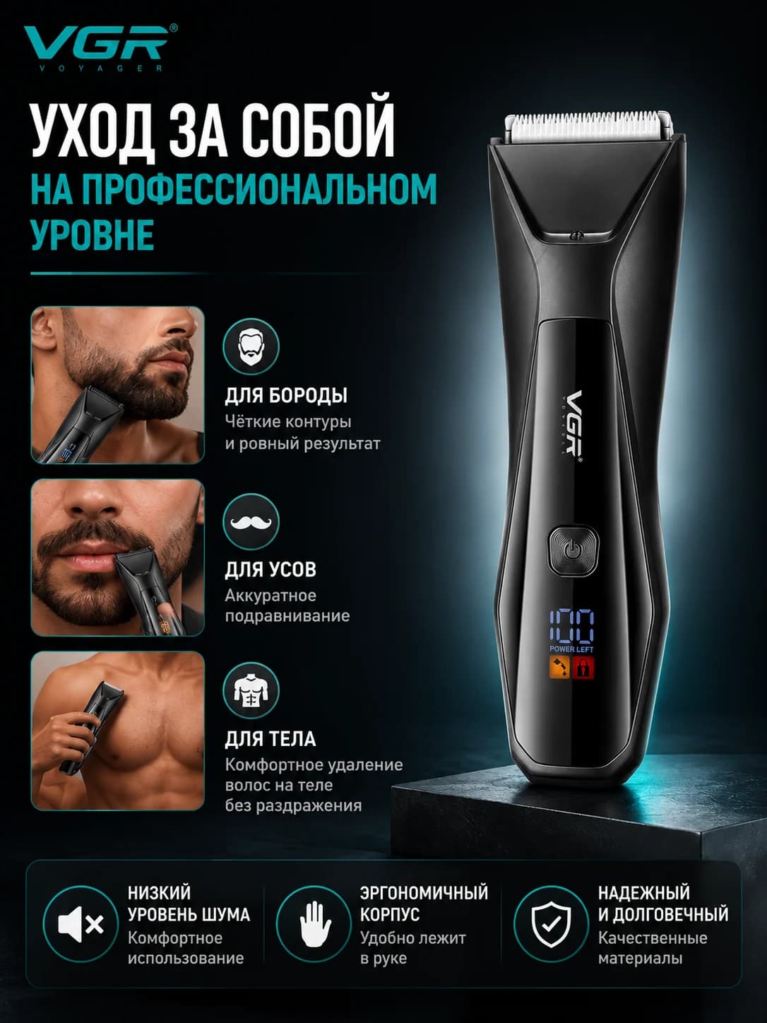 VGR V-938 trimmer – soqol va tana uchun qulay professional parvarish — 2