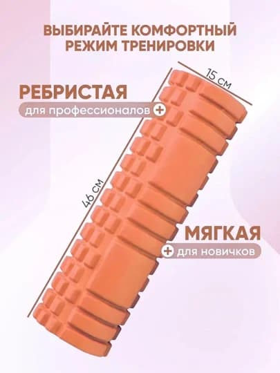 Fitness va yoga uchun MFR massaj rolik 45 sm (Sabzirang) — 3