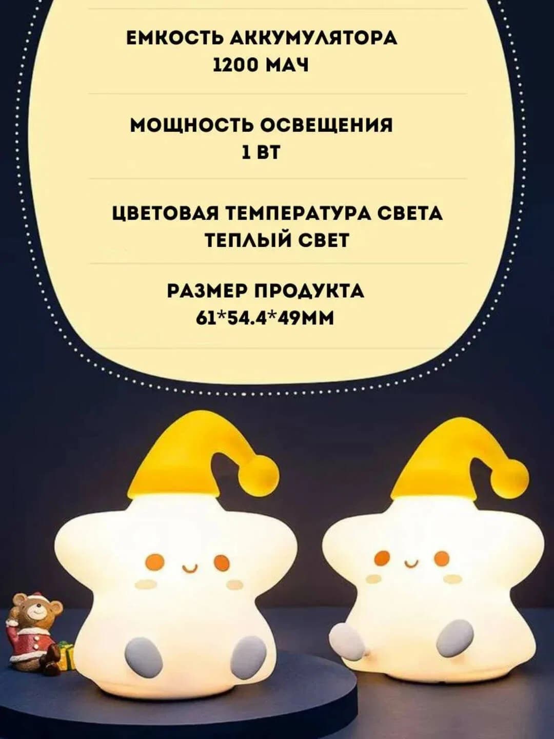 Tungi stol usti yorug'lik chirog'i (yulduz) — 5