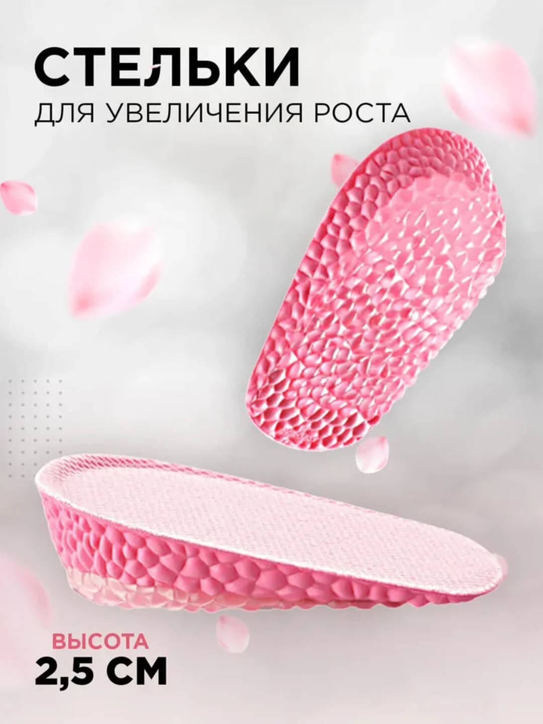 Силиконовые ортопедические подпяточники для обуви