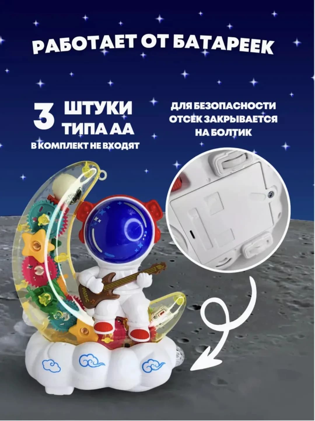 Astronavt-nochnik, bolalar uchun yulduzli osmon projektori — 3