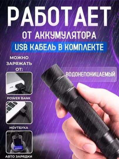 Ultrabinafsha fonar pul tekshirish, manikyur va gigiyena uchun  — 6