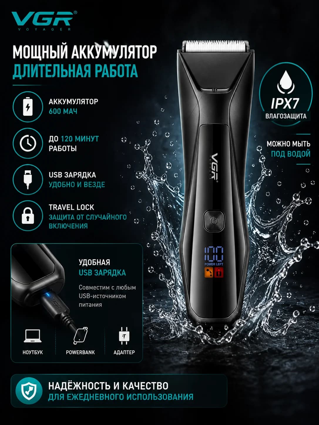 VGR V-938 trimmer – soqol va tana uchun qulay professional parvarish — 4