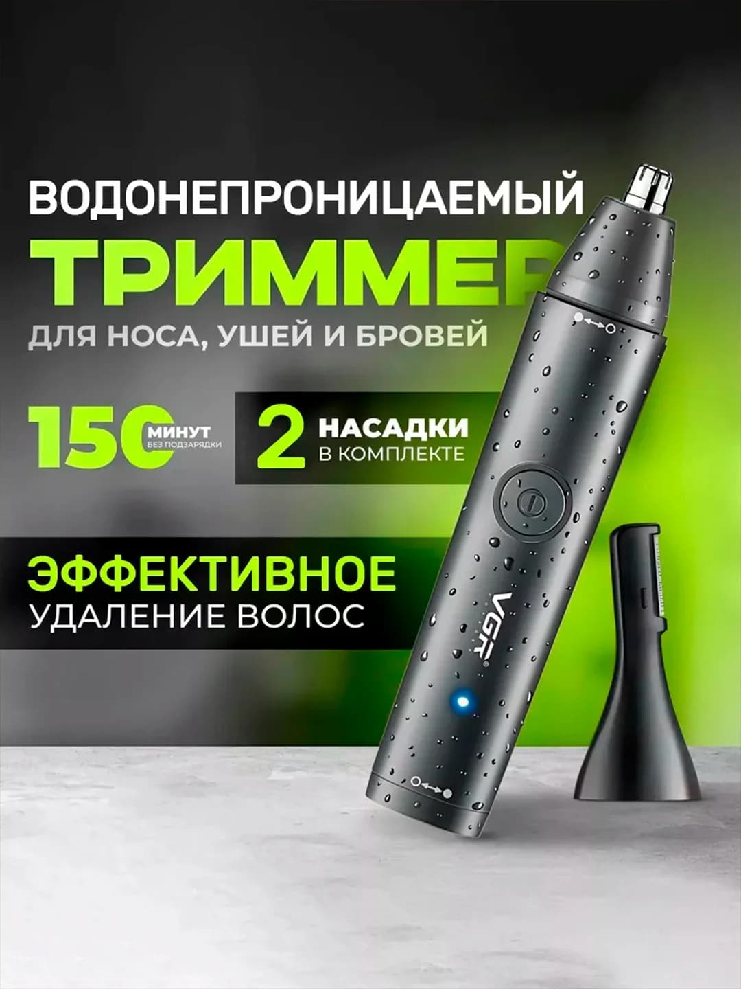 Burun va quloq uchun suvga chidamli trimmer VGR V-613