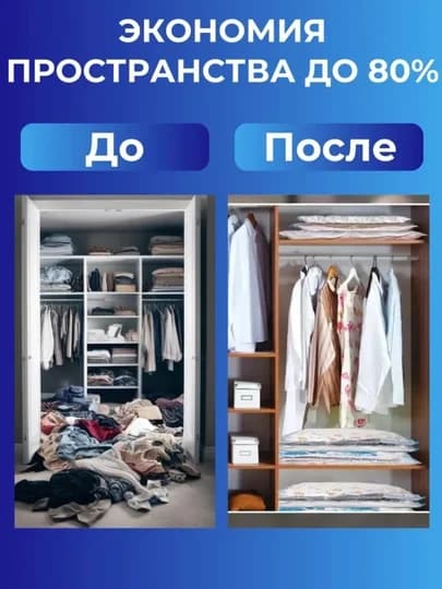Kiyimlar uchun vakuumli paket, ko‘p marta ishlatiladigan 4 o‘lchamli suv o‘tkazmaydi (80x130) — 2
