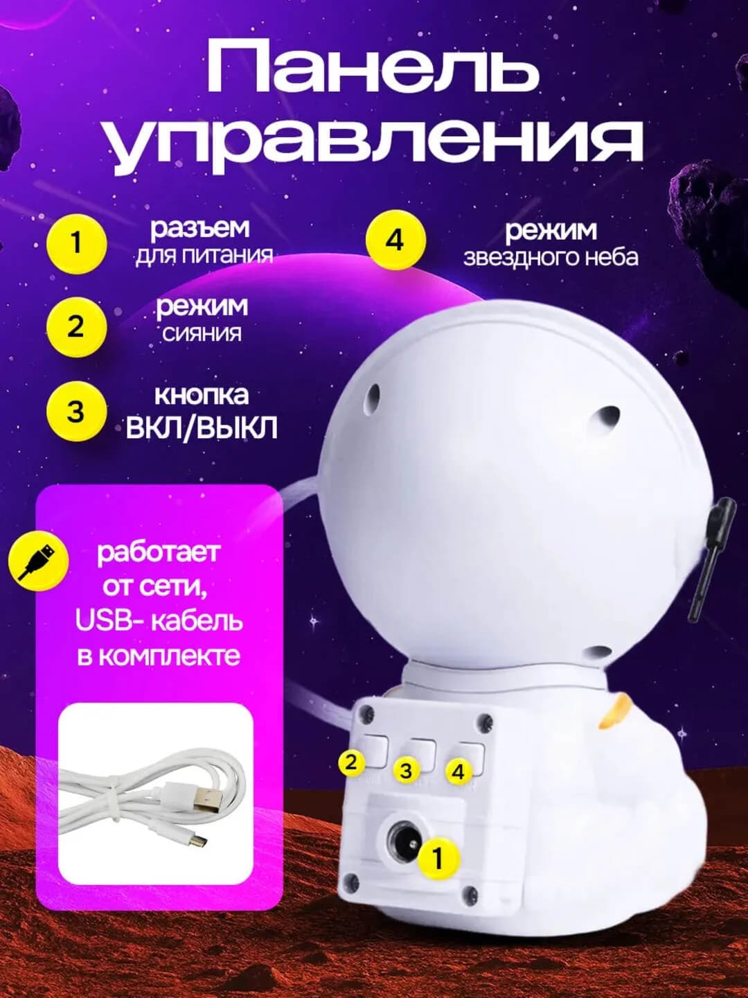 Kosmonavt-nochnik. Bolalar uchun yulduzli osmon kichik projektor — 2